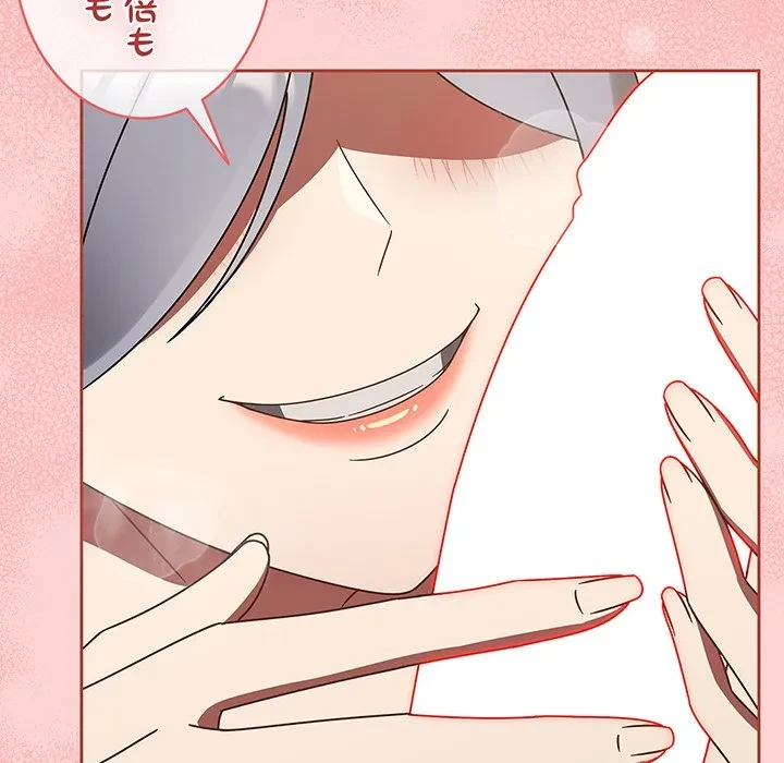 メイクハッスルラブ 第33話 - 40