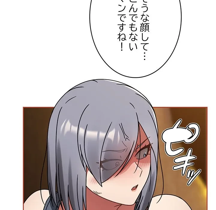 メイクハッスルラブ 第33話 - 54