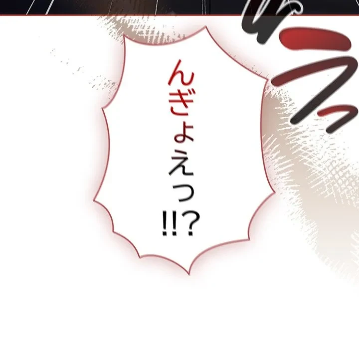 メイクハッスルラブ 第33話 - 65