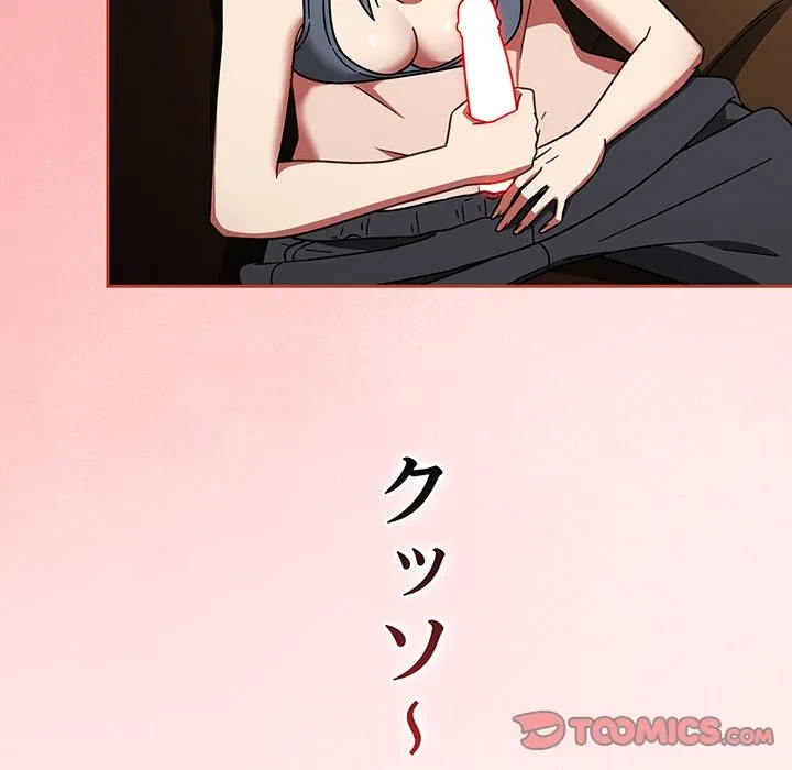 メイクハッスルラブ 第33話 - 75