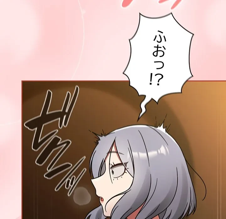 メイクハッスルラブ 第33話 - 82