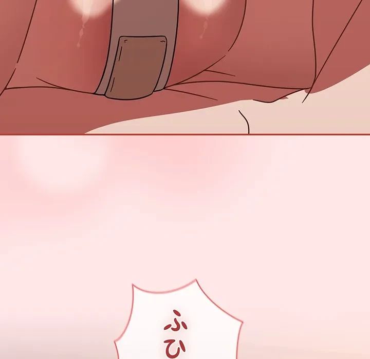 メイクハッスルラブ 第33話 - 86