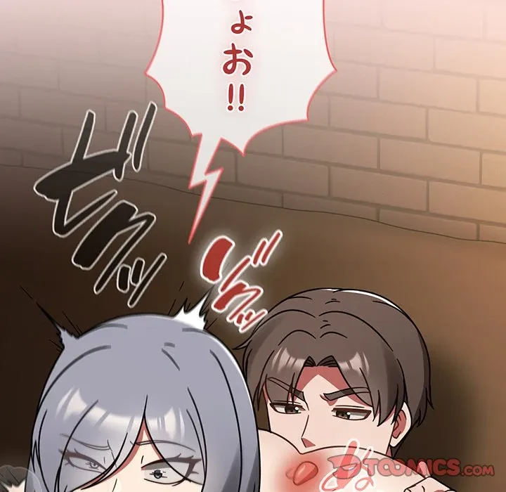 メイクハッスルラブ 第33話 - 87