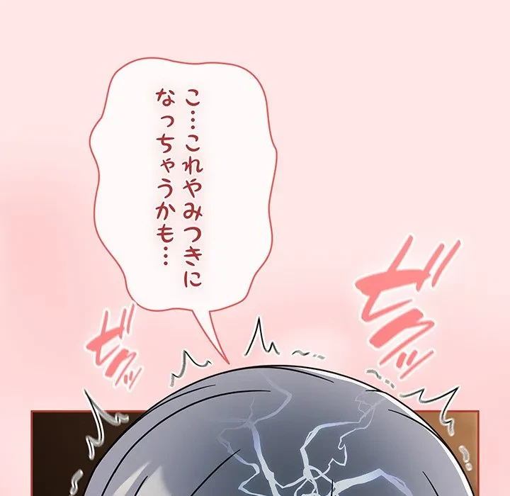 メイクハッスルラブ 第33話 - 89