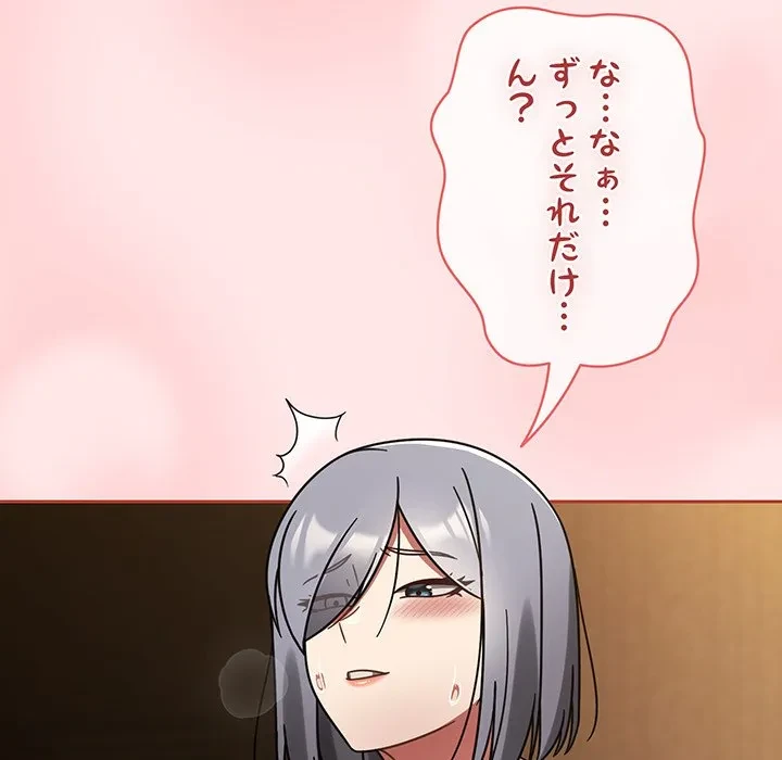 メイクハッスルラブ 第33話 - 91