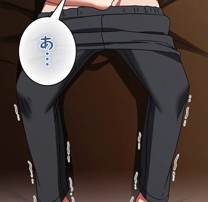 メイクハッスルラブ 第33話 - 100