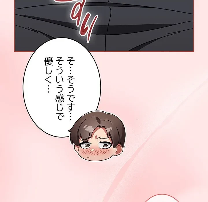 メイクハッスルラブ 第33話 - 103