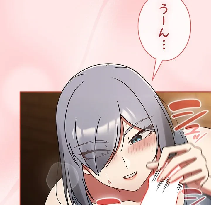 メイクハッスルラブ 第33話 - 104