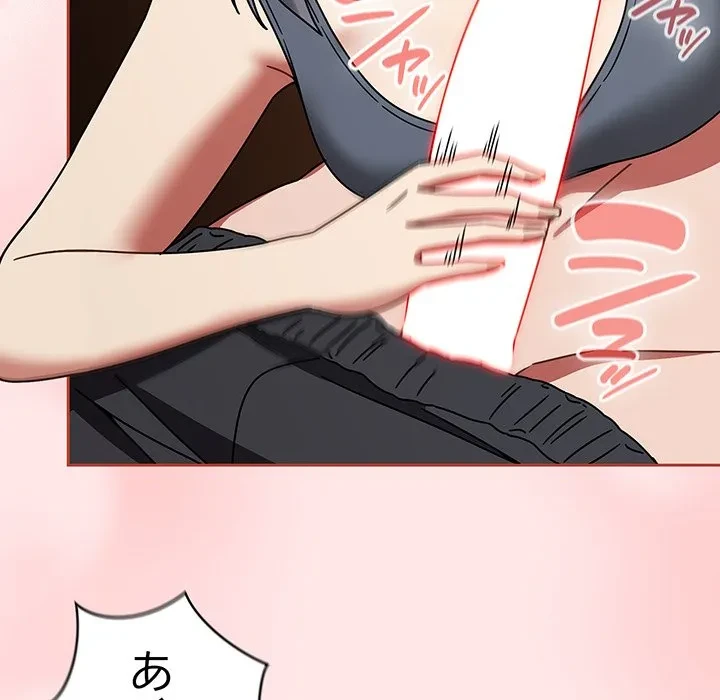 メイクハッスルラブ 第33話 - 105