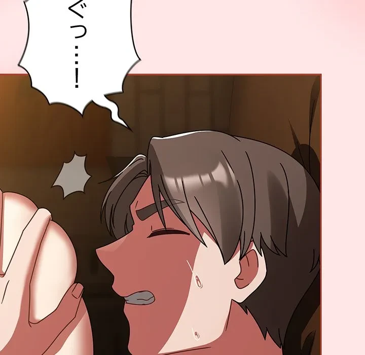 メイクハッスルラブ 第33話 - 106