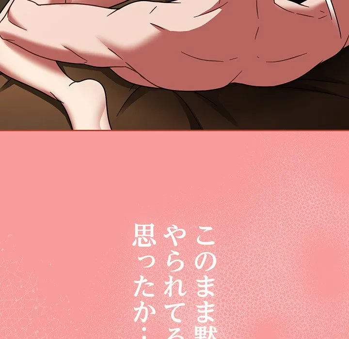 メイクハッスルラブ 第33話 - 119