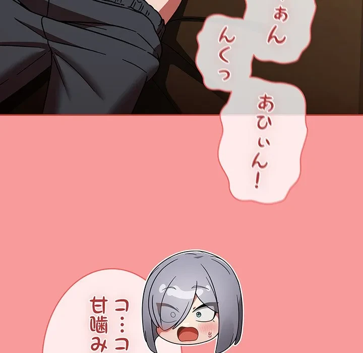 メイクハッスルラブ 第33話 - 125