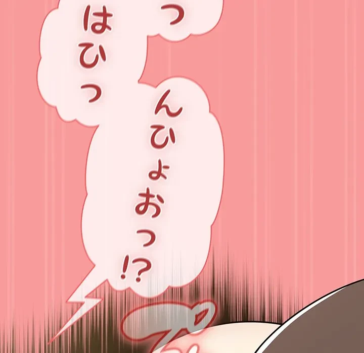 メイクハッスルラブ 第33話 - 128