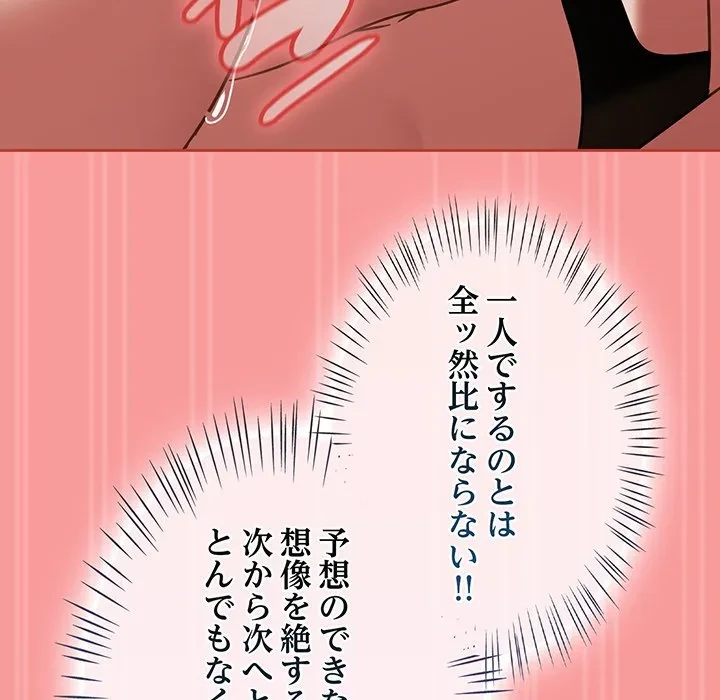 メイクハッスルラブ 第33話 - 130