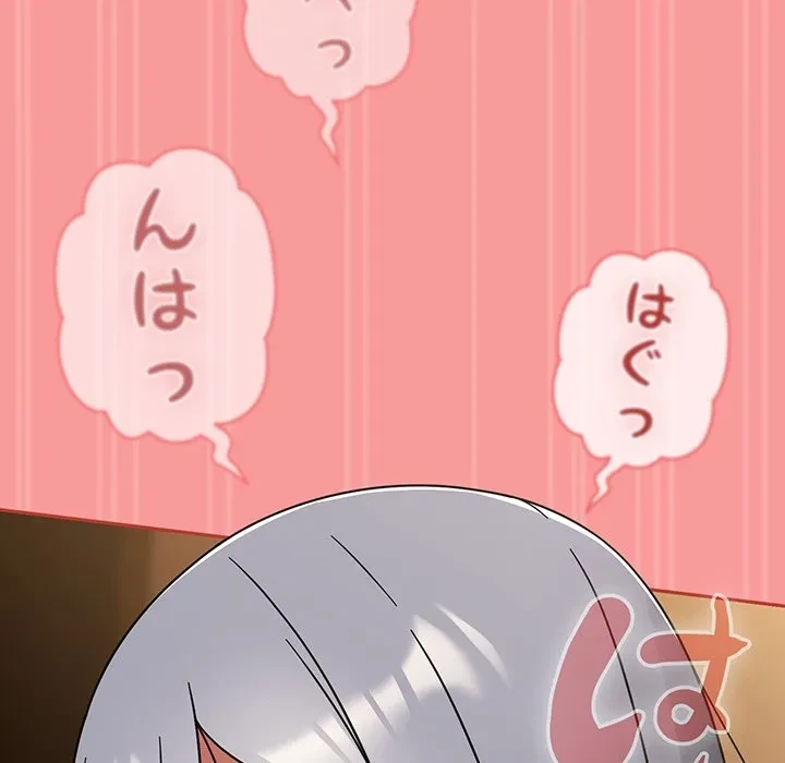 メイクハッスルラブ 第33話 - 140