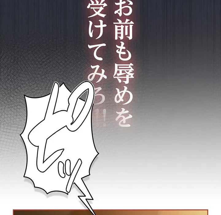 メイクハッスルラブ 第33話 - 152