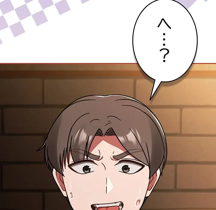 メイクハッスルラブ 第33話 - 154