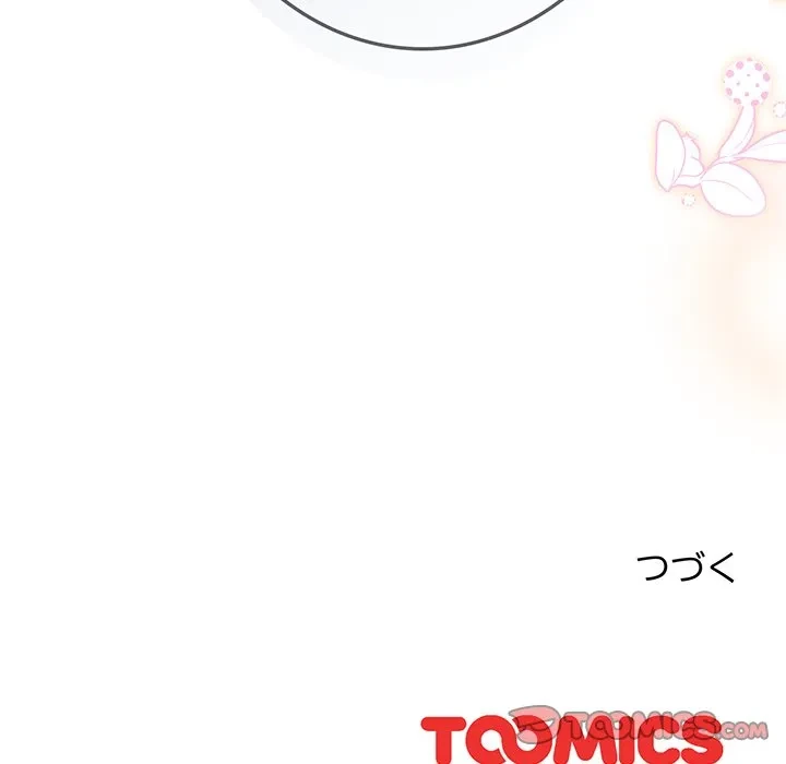 メイクハッスルラブ 第33話 - 159