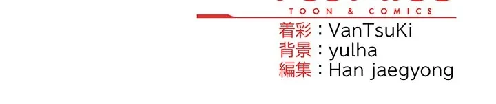 メイクハッスルラブ 第33話 - 160