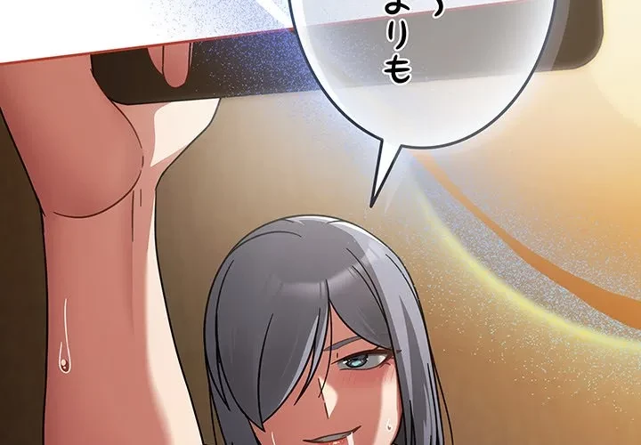 メイクハッスルラブ 第34話 - 2