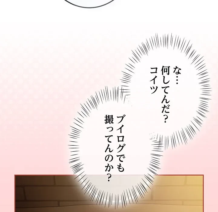 メイクハッスルラブ 第34話 - 5