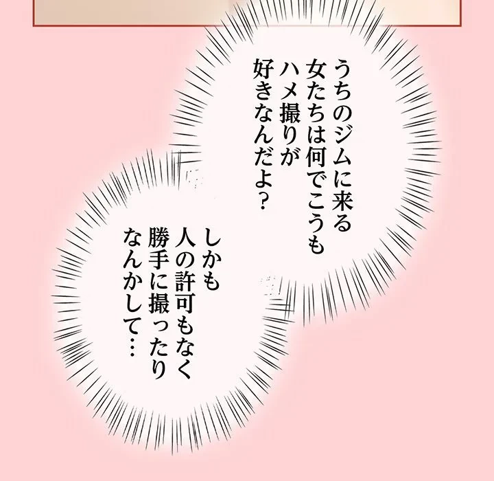 メイクハッスルラブ 第34話 - 7