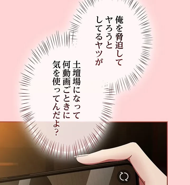 メイクハッスルラブ 第34話 - 10