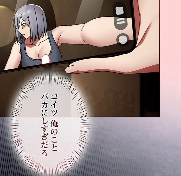 メイクハッスルラブ 第34話 - 11