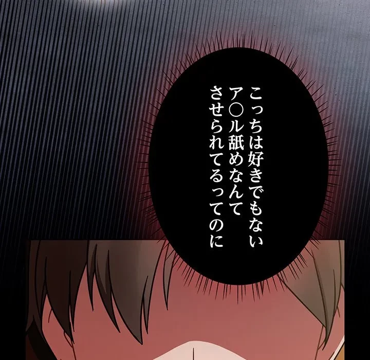 メイクハッスルラブ 第34話 - 12