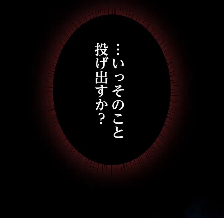 メイクハッスルラブ 第34話 - 14