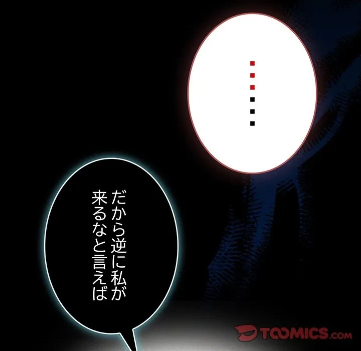 メイクハッスルラブ 第34話 - 15