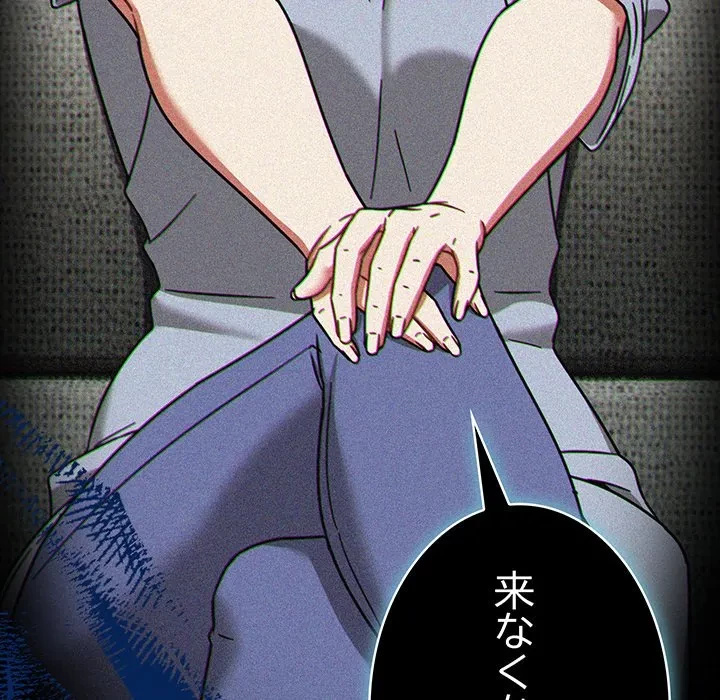 メイクハッスルラブ 第34話 - 17