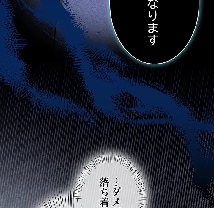 メイクハッスルラブ 第34話 - 18