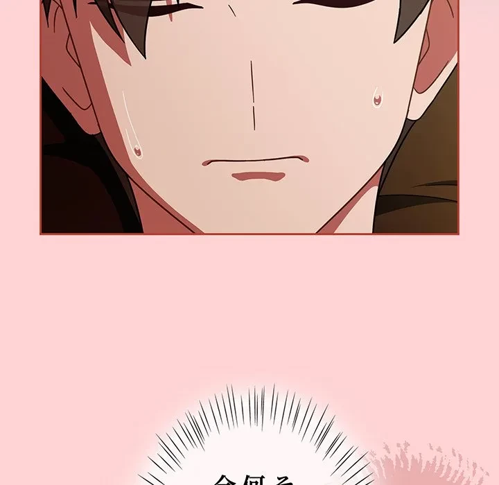 メイクハッスルラブ 第34話 - 20