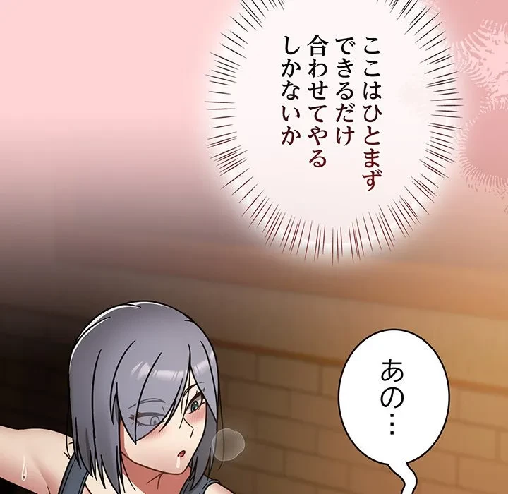 メイクハッスルラブ 第34話 - 24