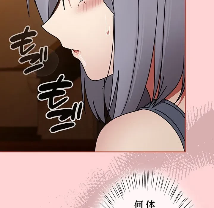 メイクハッスルラブ 第34話 - 32