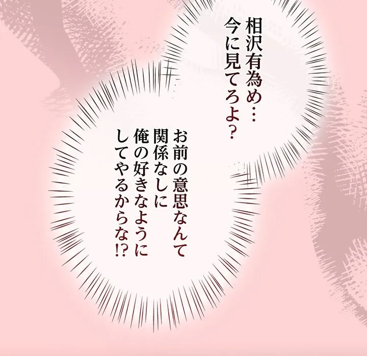 メイクハッスルラブ 第34話 - 35