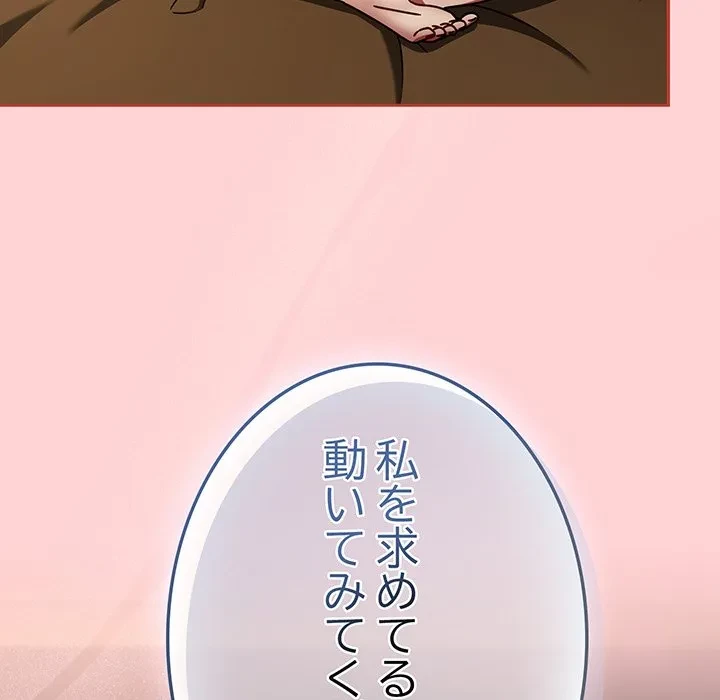 メイクハッスルラブ 第34話 - 43