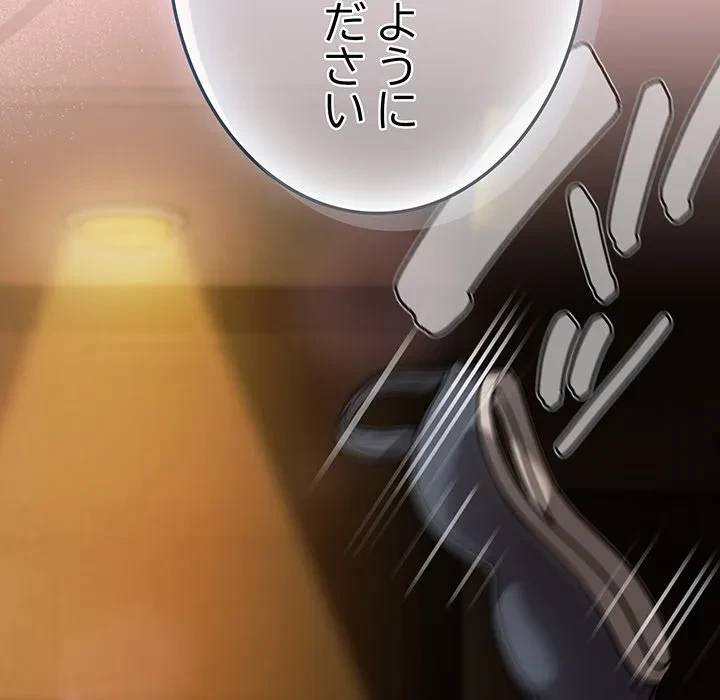 メイクハッスルラブ 第34話 - 44