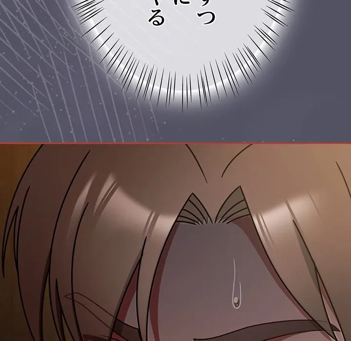 メイクハッスルラブ 第34話 - 50