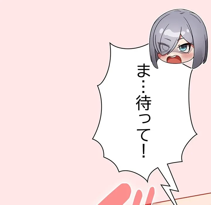 メイクハッスルラブ 第34話 - 72