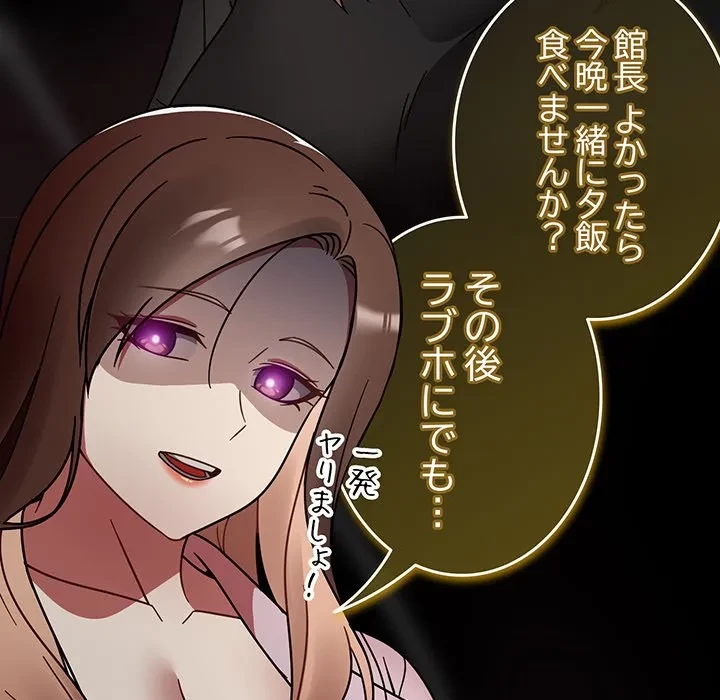 メイクハッスルラブ 第34話 - 90