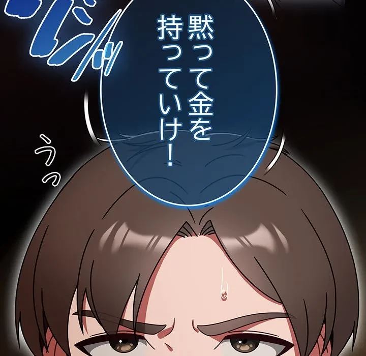 メイクハッスルラブ 第34話 - 92