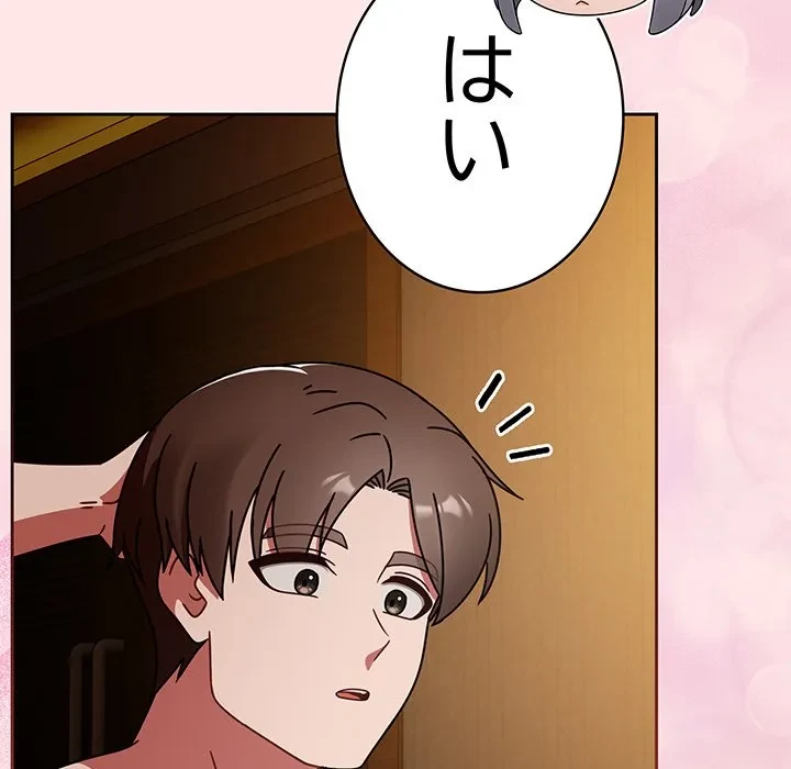 メイクハッスルラブ 第34話 - 96