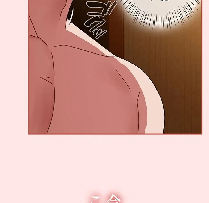 メイクハッスルラブ 第34話 - 101