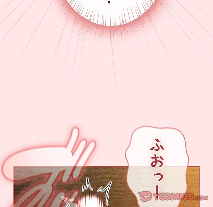 メイクハッスルラブ 第34話 - 105