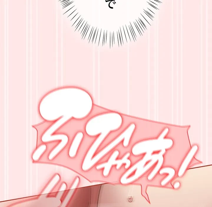 メイクハッスルラブ 第34話 - 110