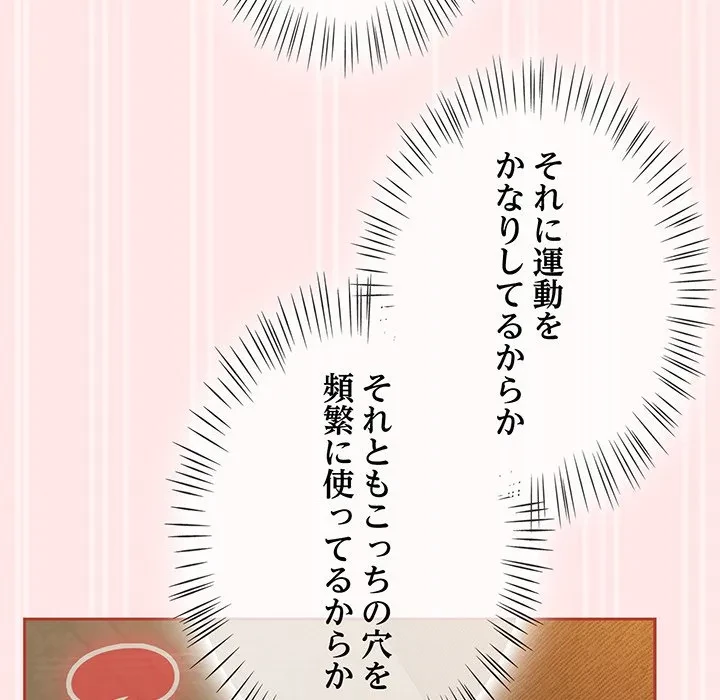 メイクハッスルラブ 第34話 - 113