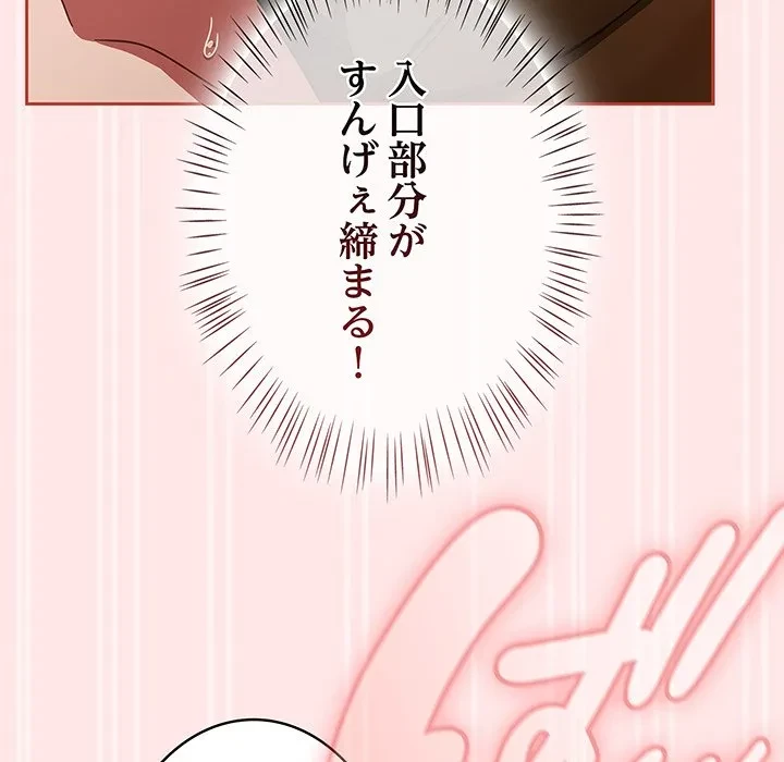 メイクハッスルラブ 第34話 - 115