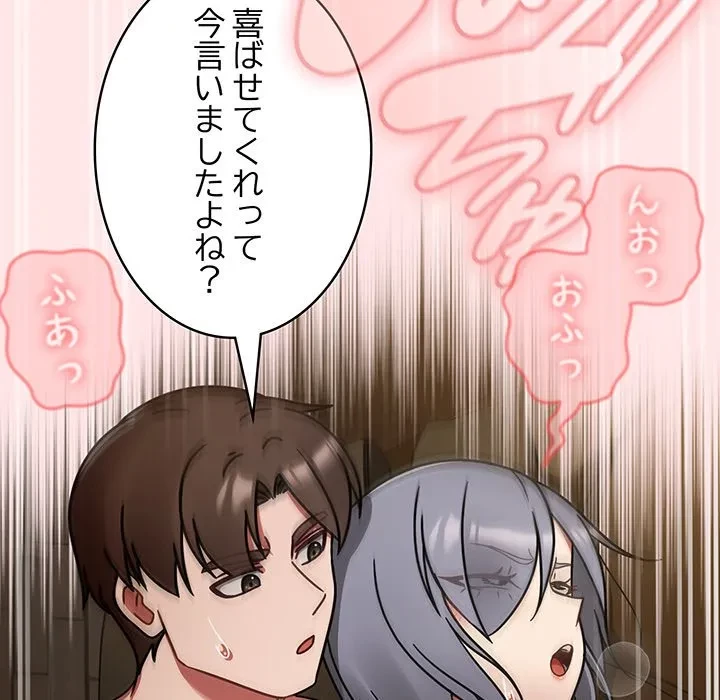 メイクハッスルラブ 第34話 - 116